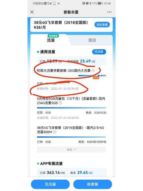 移动学霸卡过期换哪个套餐?