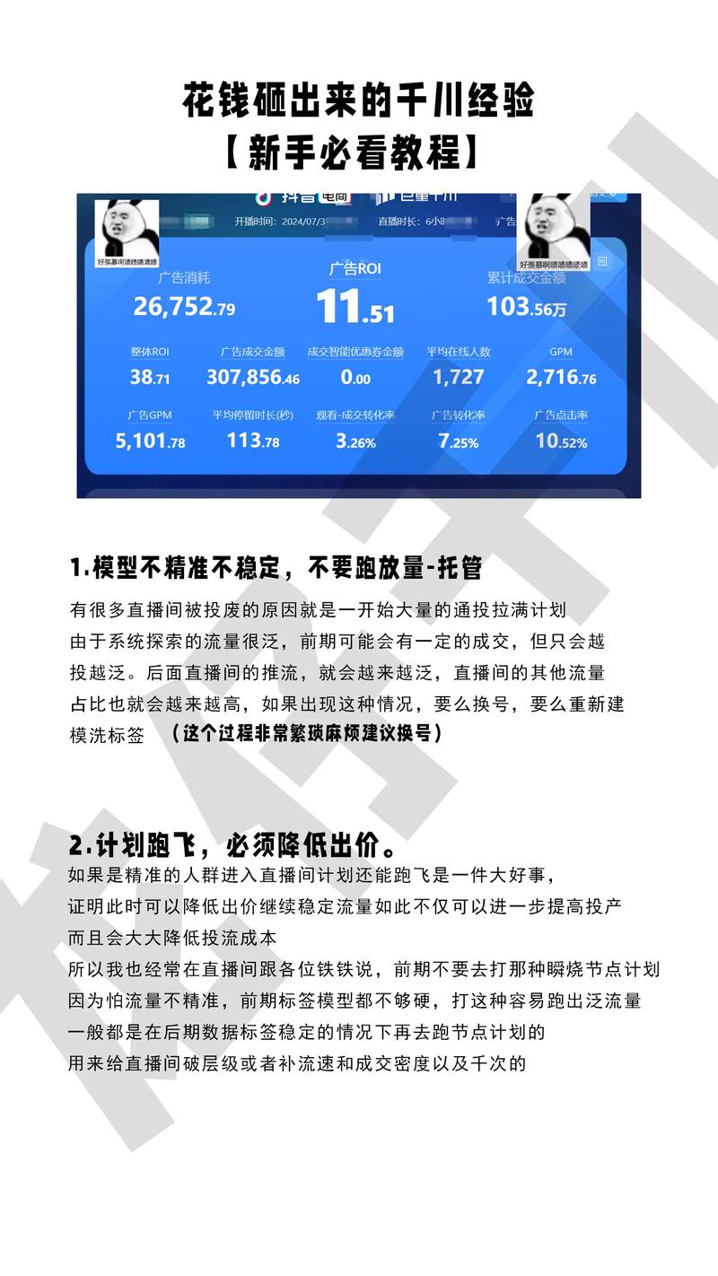 新手小白千川怎么投?