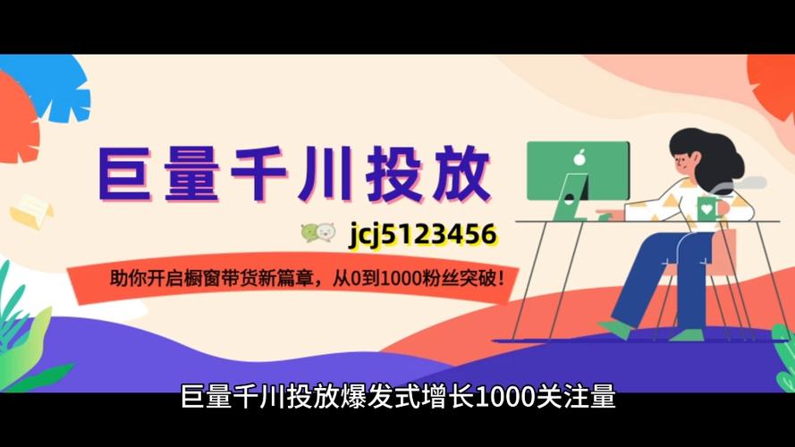 千川怎么投橱窗产品？