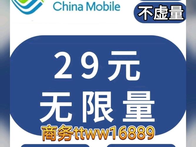移动卡哪个套餐无限量好?