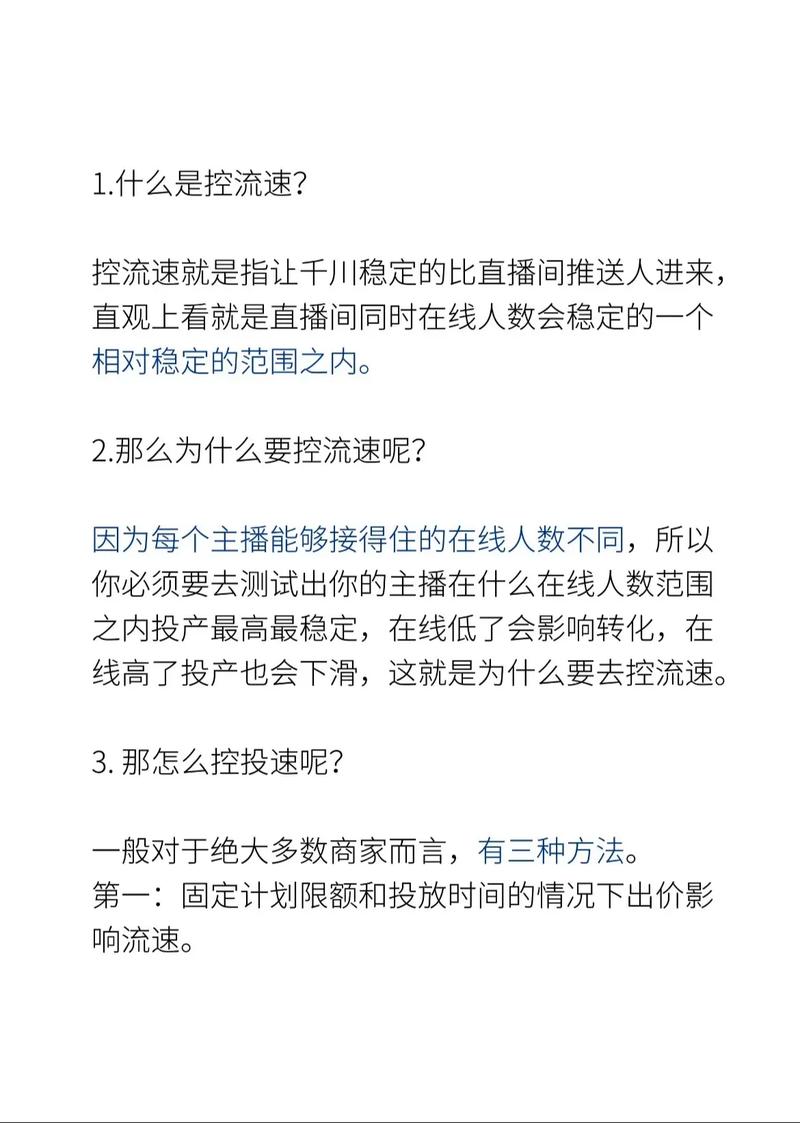 起新号怎么投千川?