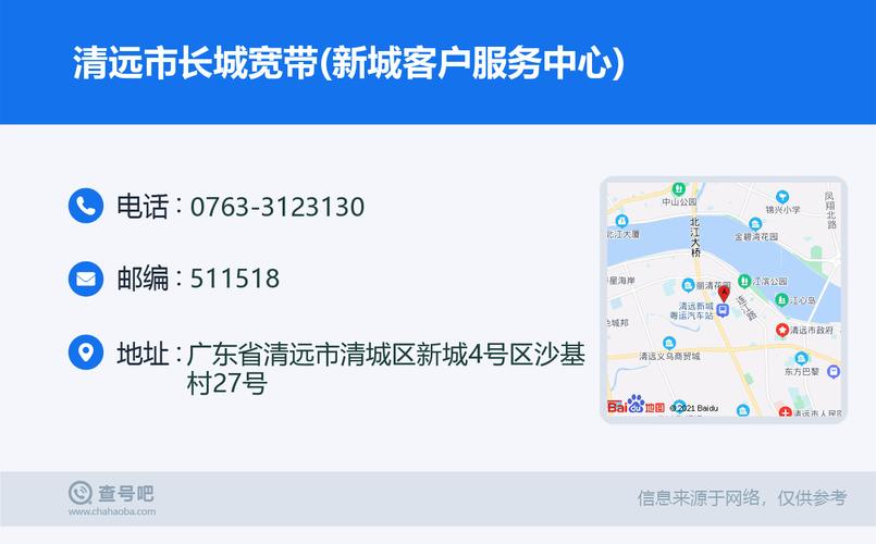 如何查询长城宽带账号?