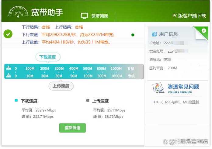 如何测试宽带是否稳定?