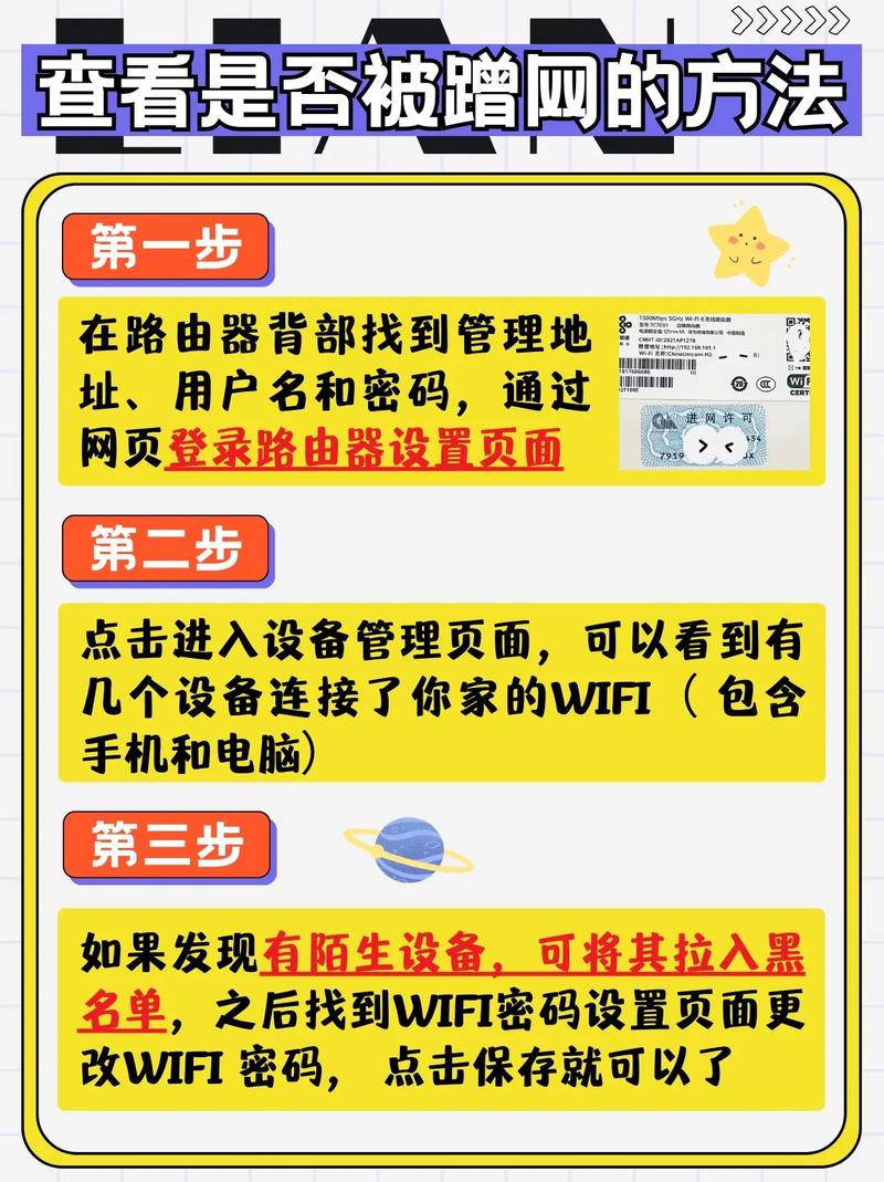 宽带被蹭网如何知道?