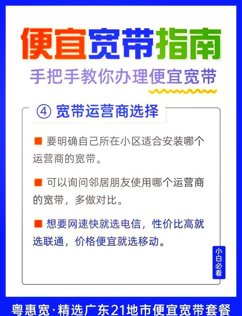 如何叫人办理宽带手机？