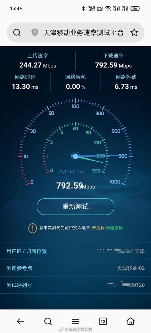 如何测试移动宽带速度?