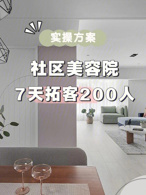 拓客怎么投千川?