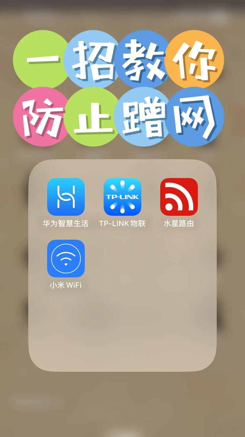 宽带被蹭网如何知道?