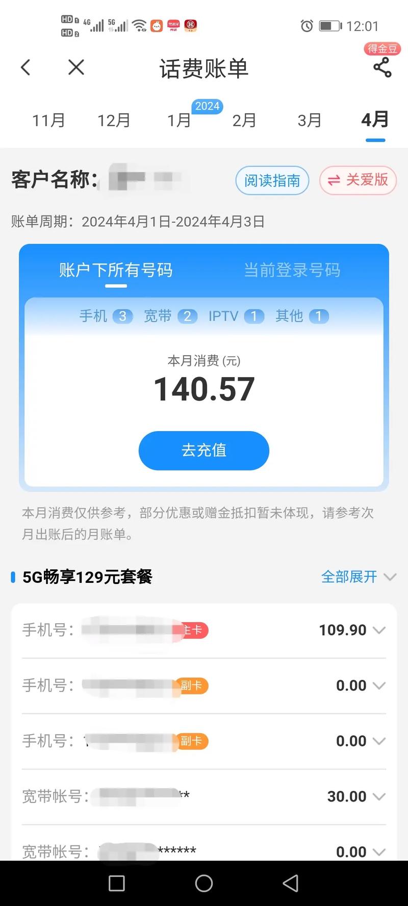 电信宽带业务如何跑路?
