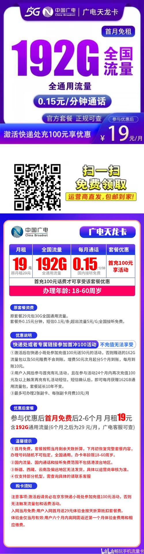 广电为什么不出卡?