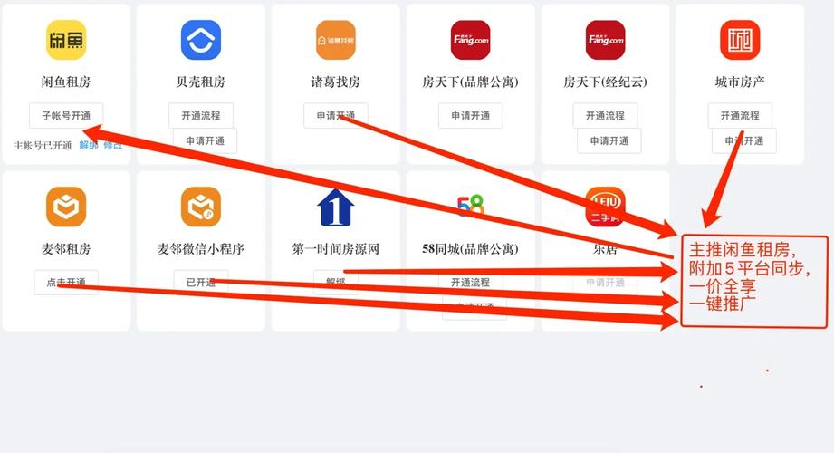 闲鱼如何出租宽带账户?
