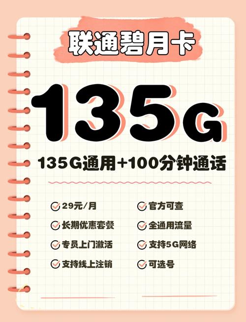 移动手机卡办哪个套餐好?