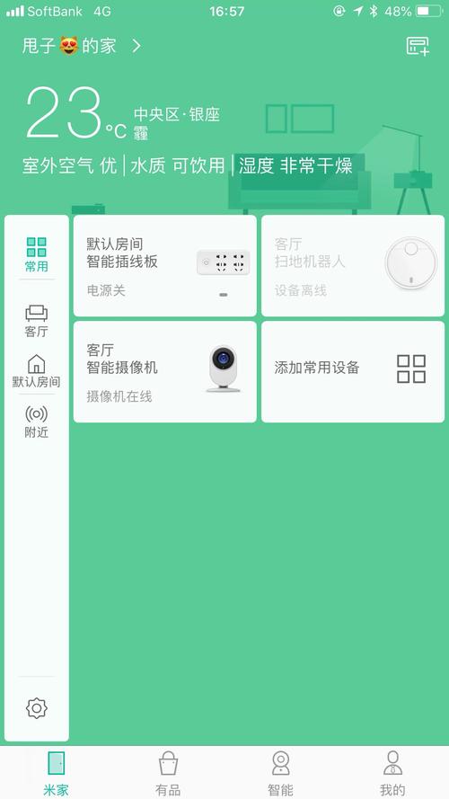 小米宽带如何删除设备？