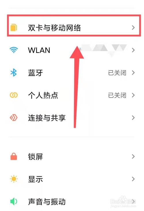 小米宽带如何删除设备？