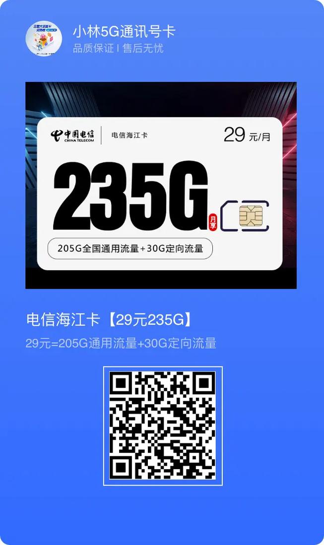 电信手机卡哪个套餐最好?