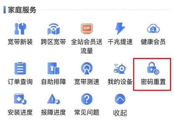 移动宽带如何输入密码?