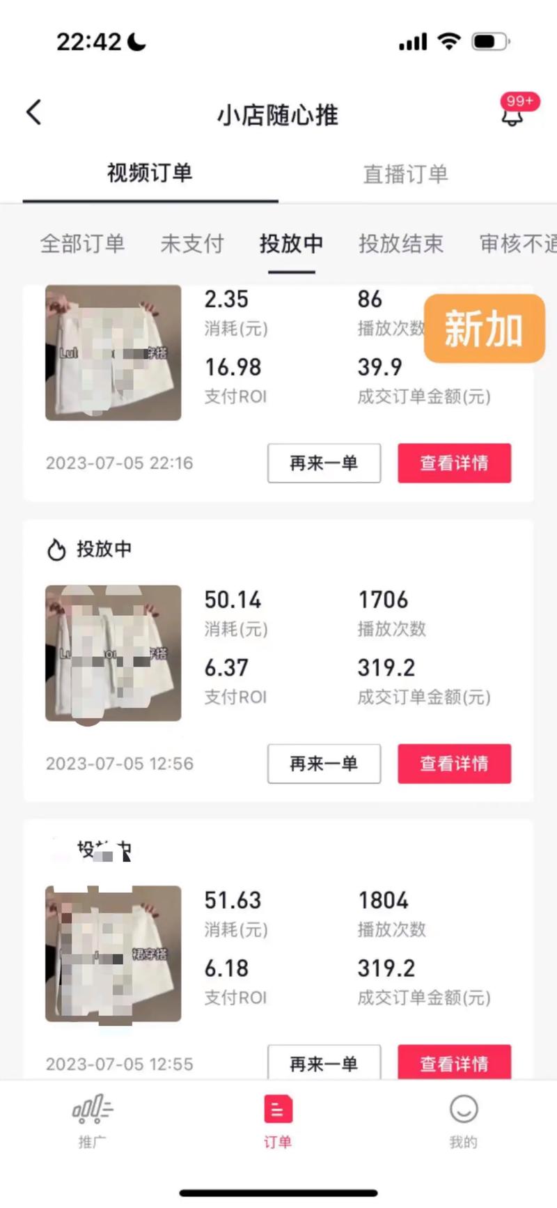 千川投流怎么选品？