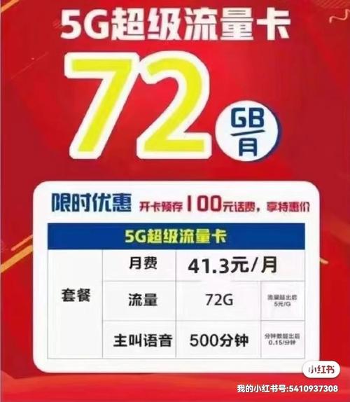 重庆电信王卡哪个套餐好？