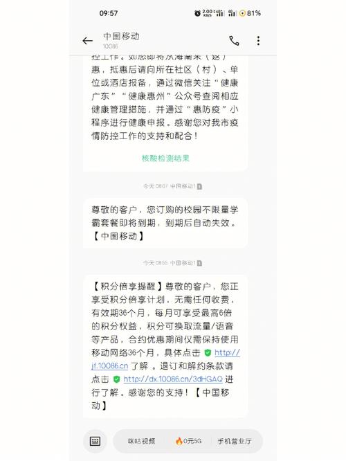 移动学霸卡过期换哪个套餐？