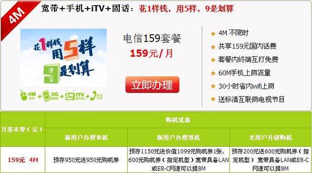 电信免费宽带如何开通的?