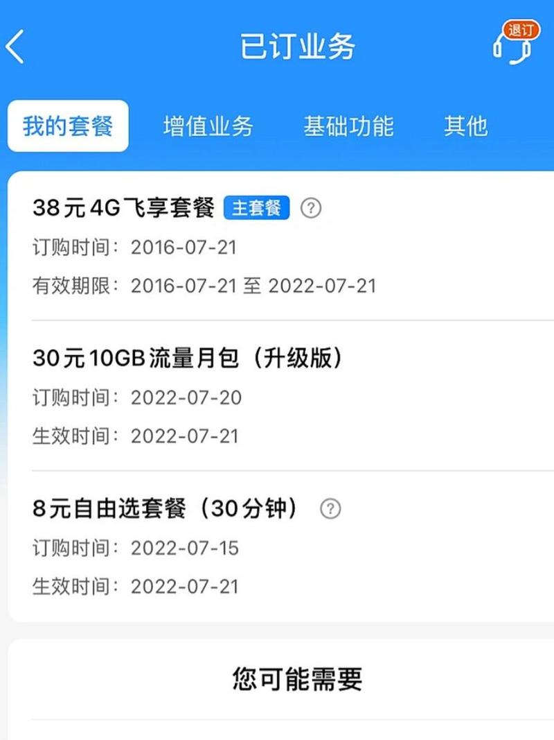 移动学霸卡过期换哪个套餐?