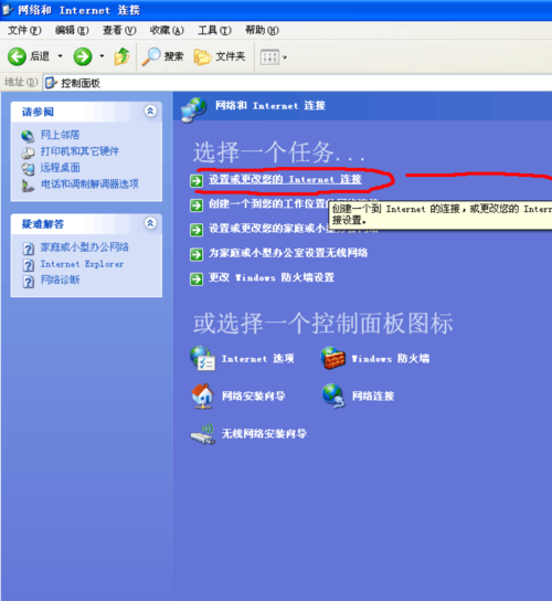 如何创建新的宽带链接?