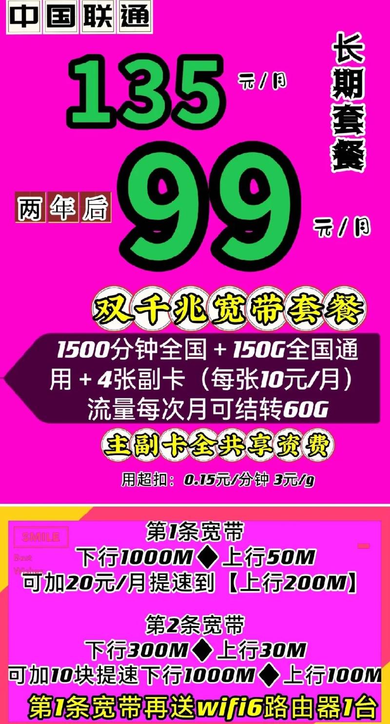 联通双千兆宽带如何?