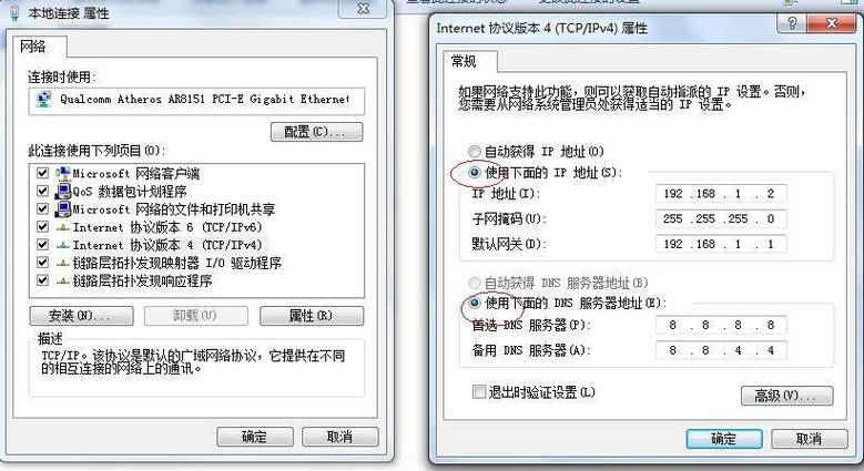 如何设置校园宽带ip?