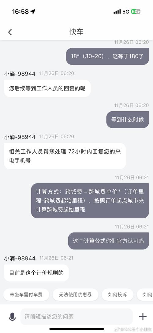 滴滴用手机多少流量?