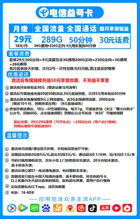 电信卡三个号哪个套餐？