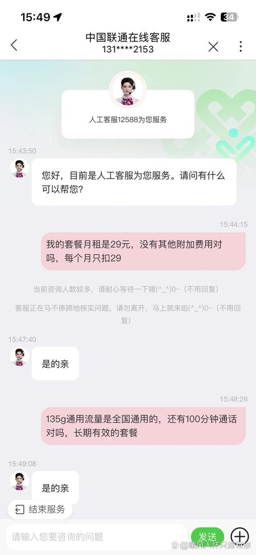 联通卡可以查询什么套餐?