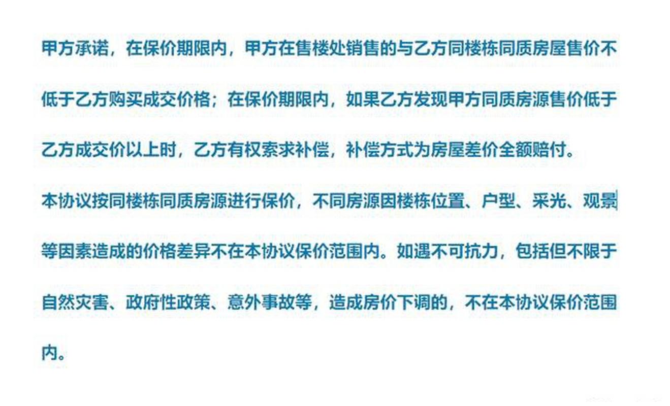 千川保价赔付怎么投?