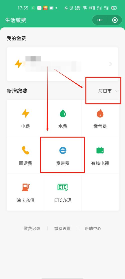 宽带用手机如何缴费的?