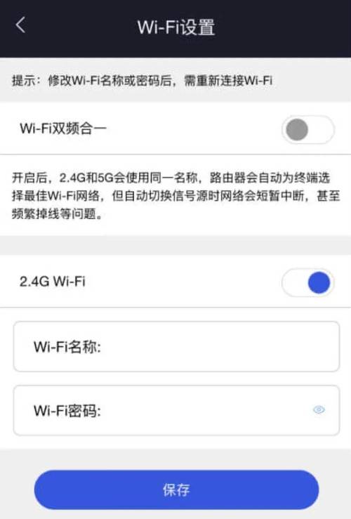 如何更改宽带网络密码?