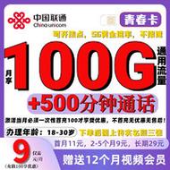 联通卡可以查询什么套餐?