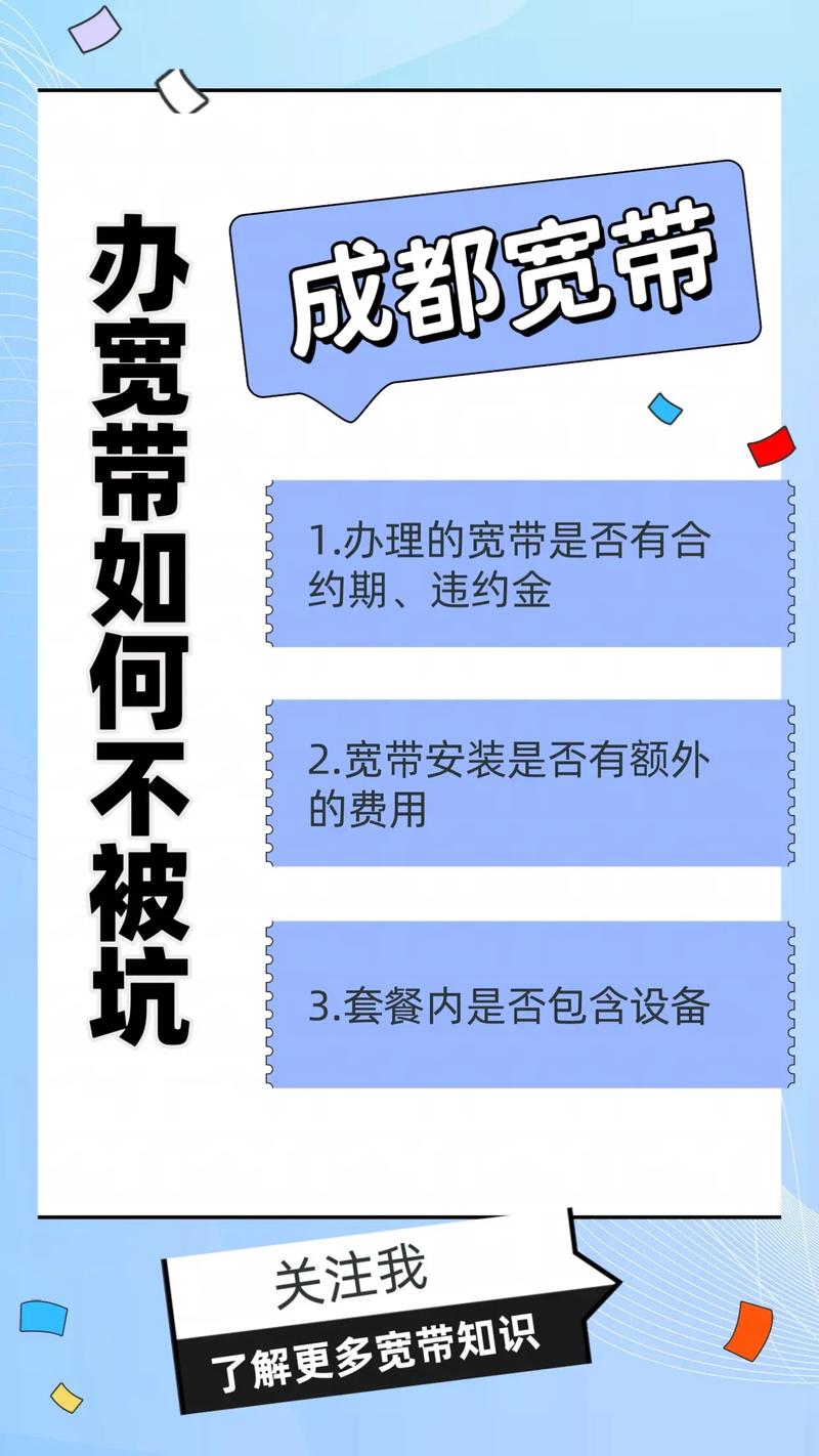 新楼房如何装宽带的?