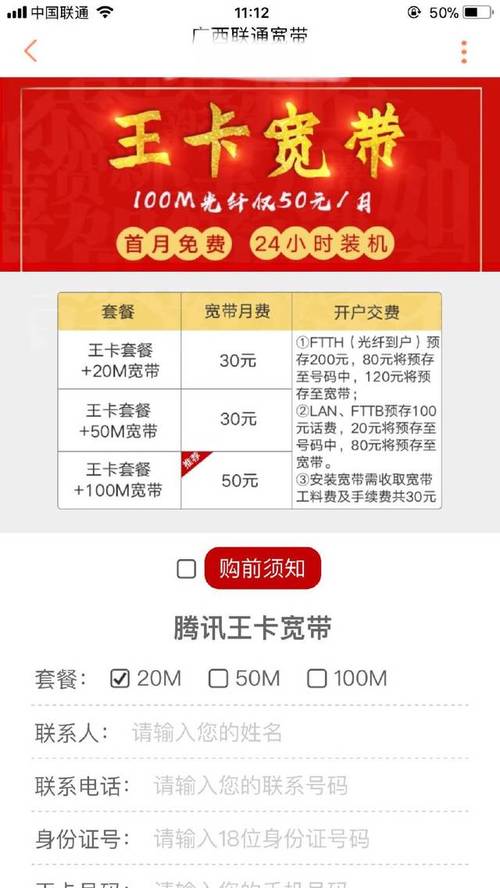 徐州大王卡如何申请宽带?