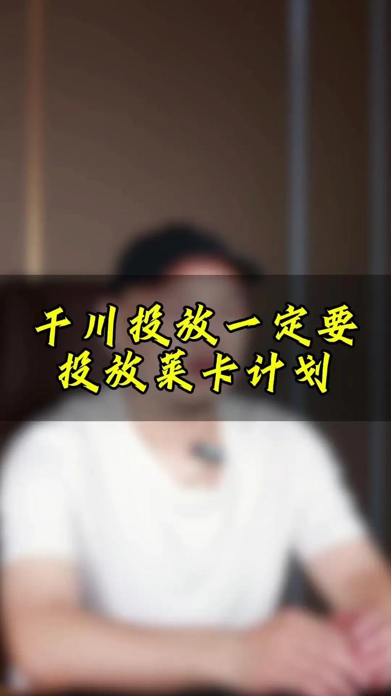 书画新号怎么投千川?