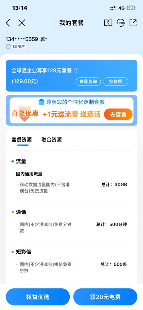 中国移动副卡套餐哪个好?