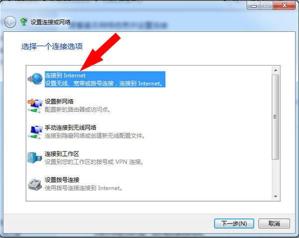 宽带如何连新的网络?