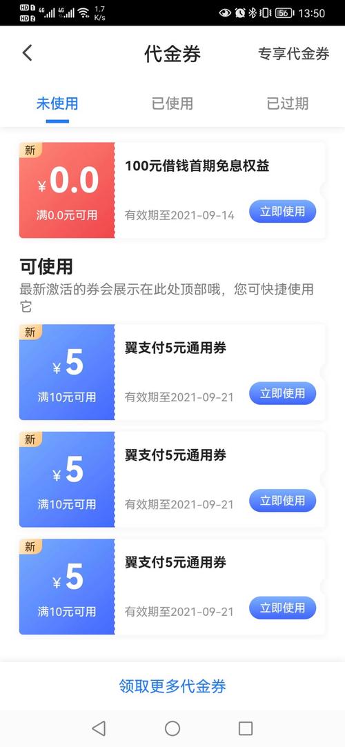 电信ifree卡和电信4g套餐哪个好?