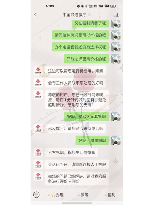 联通卡可以更改什么套餐?