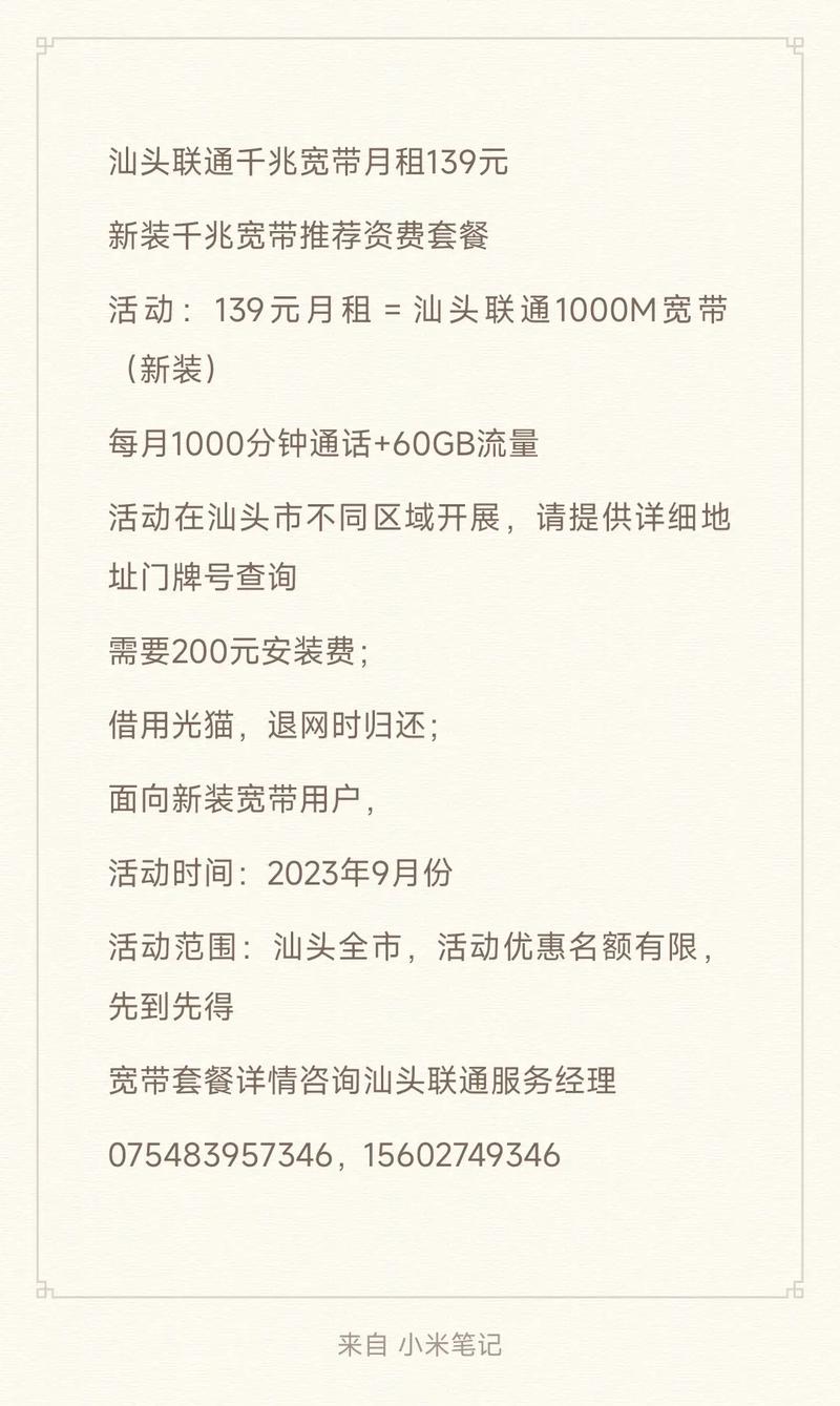 如何办理联通低月租宽带?