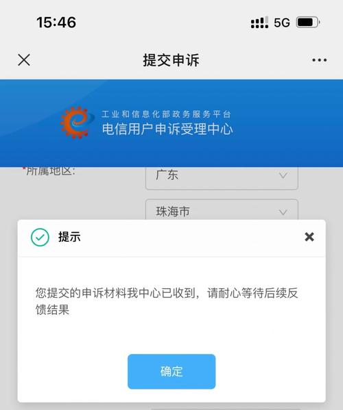 宽带不好如何投诉商家?