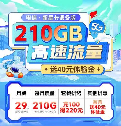 电信新星卡如何充值宽带?