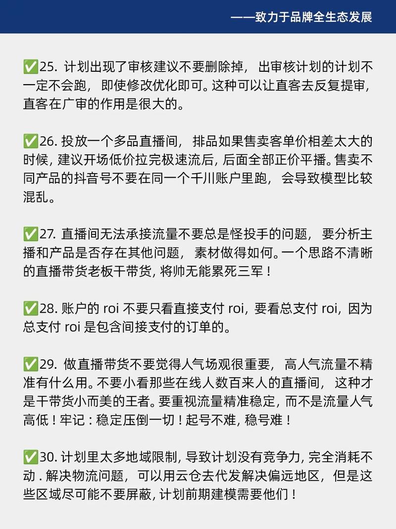 组合茶怎么投千川?