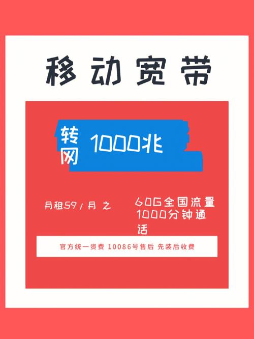 如何从公众市场新增宽带？