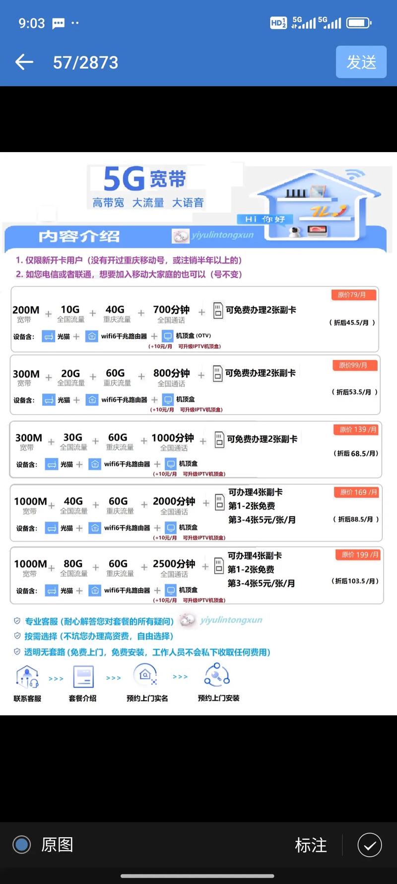 装了移动宽带如何看直播?