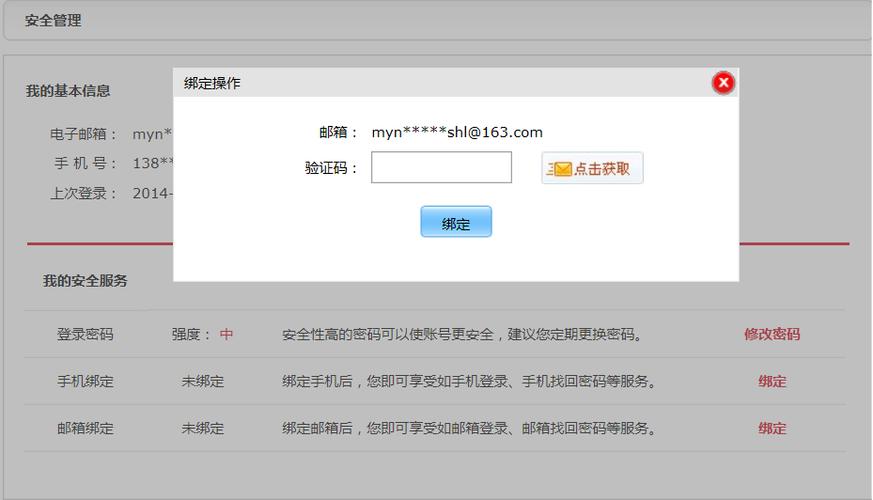 如何取消宽带绑定的邮箱？