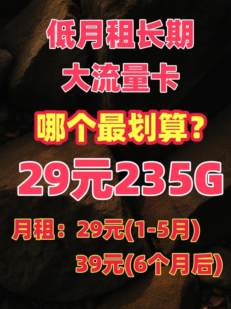 什么联通卡流量多套餐?